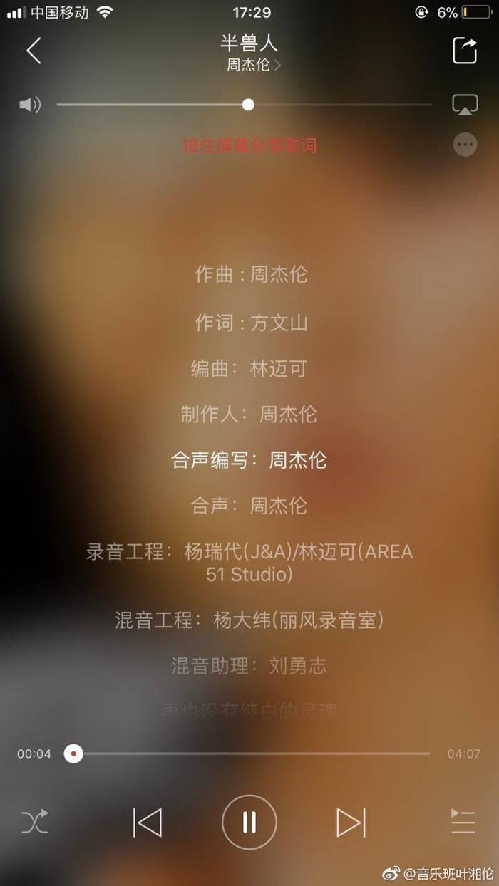 改编周杰伦半兽人