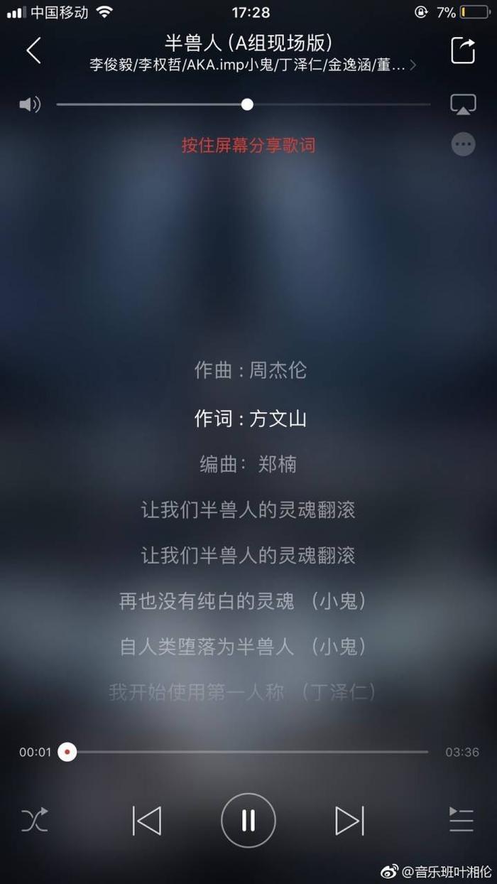 改编周杰伦半兽人