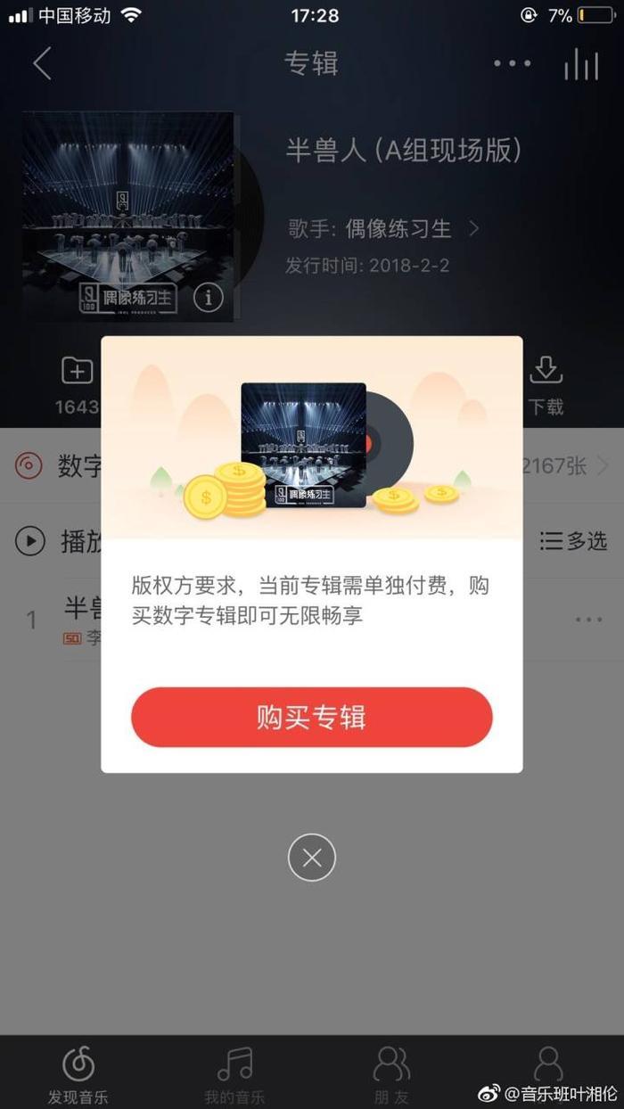 改编周杰伦半兽人