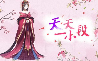 ​天天一小段：推荐几篇男主重生文！我的重生，只是为了爱你