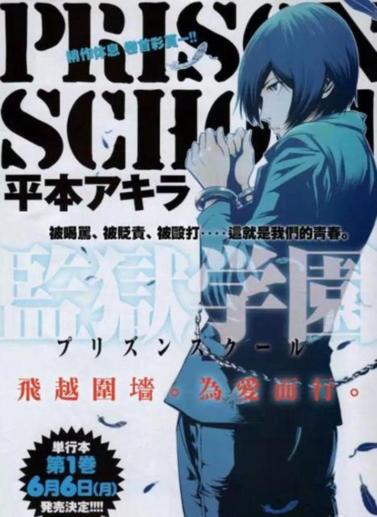 猎奇又爆笑这些监狱题材的动漫你都看过吗电影,监狱的动漫都有哪些