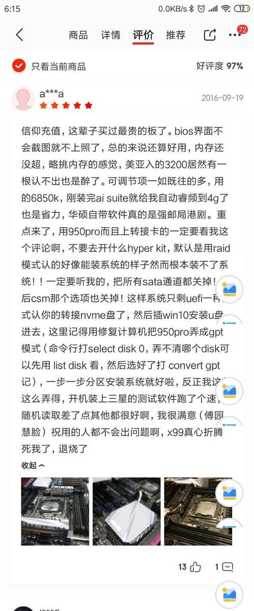 电脑硬件分享教程(有哪些电脑硬件圈子里才知道的小秘密)(6)