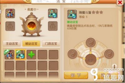 ​梦幻西游手游法宝要多少（梦幻西游手游解析法宝对市场价格影响）