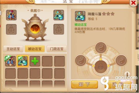 梦幻西游手游法宝要多少(梦幻西游手游解析法宝对市场价格影响)(1)