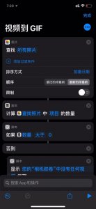 ​苹果手机快捷指令怎么设置(苹果13门禁卡nfc怎么添加)