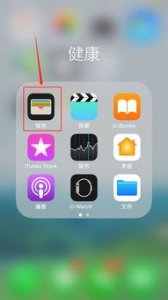 ​电脑往苹果手机下软件