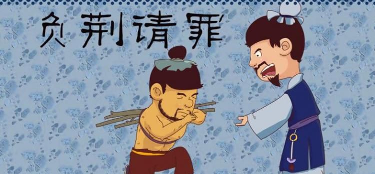 负荆请罪历史故事中的主要人物