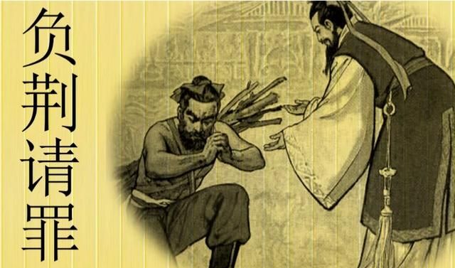 负荆请罪的历史人物是谁,与负荆请罪对应的人物是谁?图3