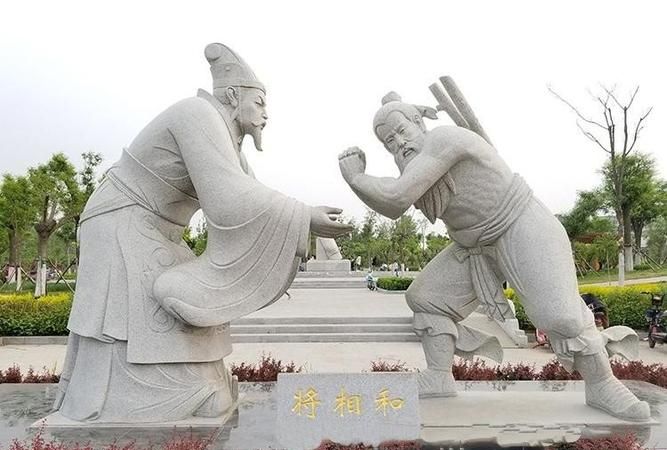 与负荆请罪对应的人物是谁