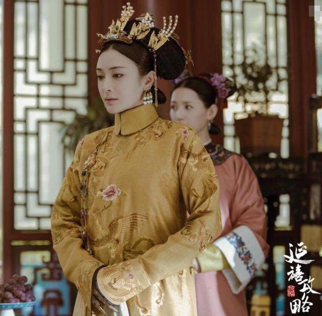延禧攻略：秦岚饰演的富察容音历史上确实有着传奇的一生