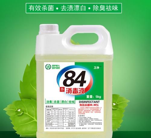 不小心倒了漂白液怎么办