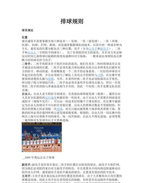 女排轮次规则