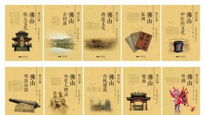 ​佛山由来，佛山的由来和传说？