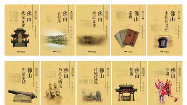 佛山的由来和传说