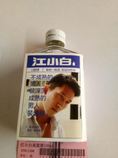 模仿江小白白酒有多少