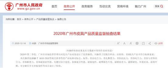 皮革检测服务平台(万测关注皮具皮革产品质量检测)(2)