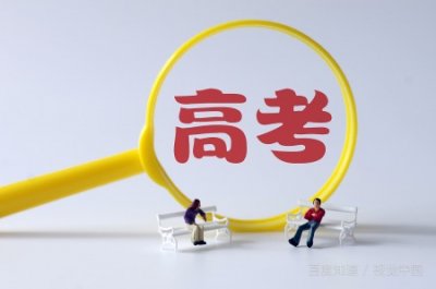 ​高考总分是多少 高考各科目满分多少分
