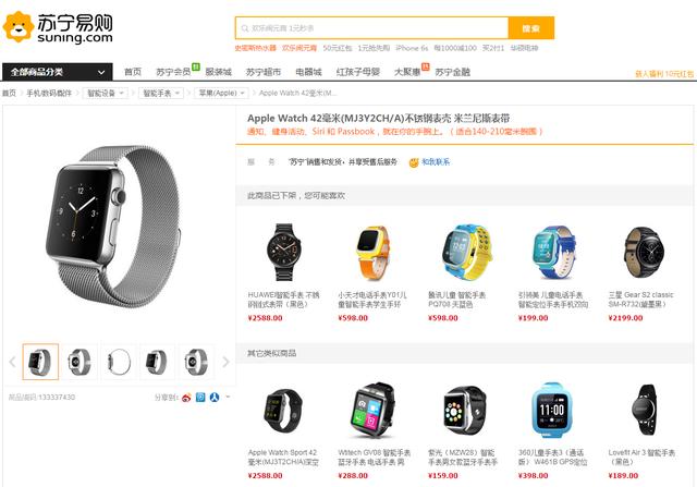 苹果授权的线上经销商(Apple授权线上经销商)(6)