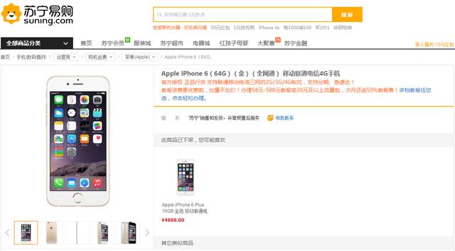 苹果授权的线上经销商(Apple授权线上经销商)(5)