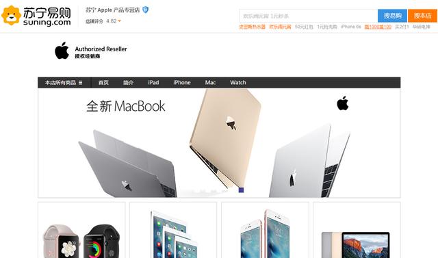 苹果授权的线上经销商(Apple授权线上经销商)(3)