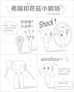 ​耳麦声音很小怎么办_清洁耳机小技巧