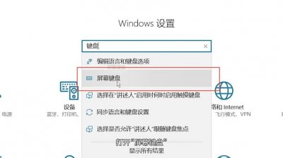 ​电脑软键盘怎么调出来（电脑软键盘调出来的2种方法介绍）