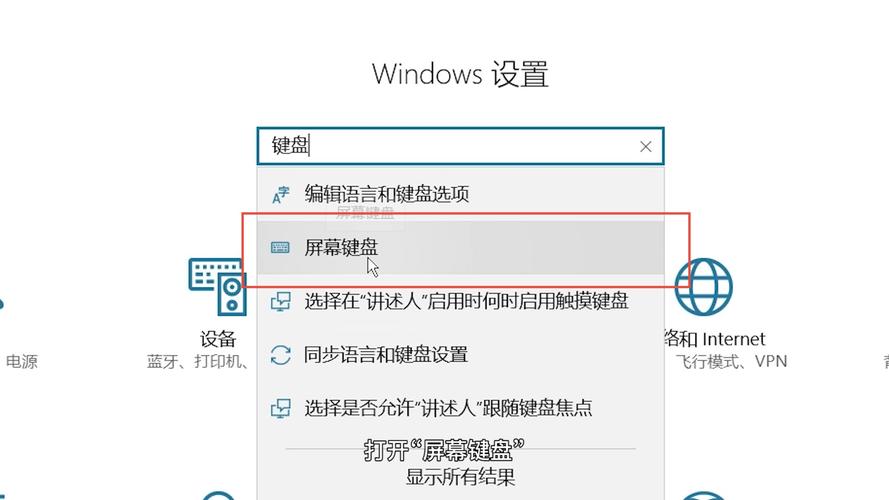 电脑软键盘怎么调出来(电脑软键盘调出来的2种方法介绍)