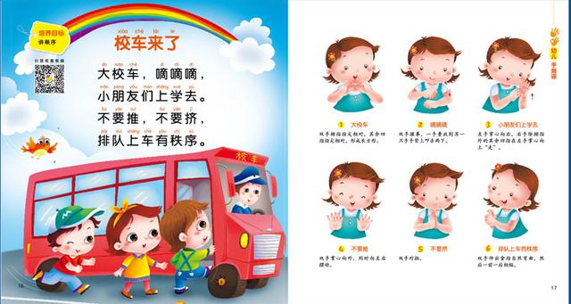 适合幼儿园大班的儿歌手指游戏(6个幼儿园常玩的手指儿歌游戏)(20)