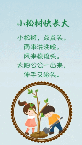 适合幼儿园大班的儿歌手指游戏(6个幼儿园常玩的手指儿歌游戏)(6)