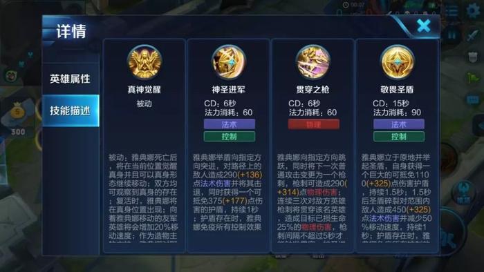 贯穿之枪无人能敌!企鹅电竞主播“零度”教你玩雅典娜