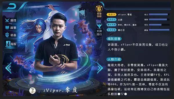 贯穿之枪无人能敌!企鹅电竞主播“零度”教你玩雅典娜