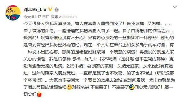 白鸽小品内涵前夫刘亮,是观众多想还是她真实想法?