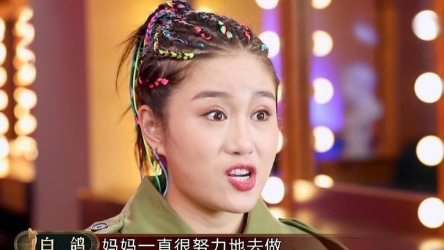 白鸽小品内涵前夫刘亮,是观众多想还是她真实想法?