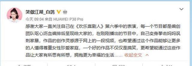 白鸽小品内涵前夫刘亮,是观众多想还是她真实想法?