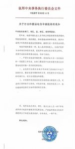 ​缅北一地官方发文：针对中国公民的诈骗将全面清理！
