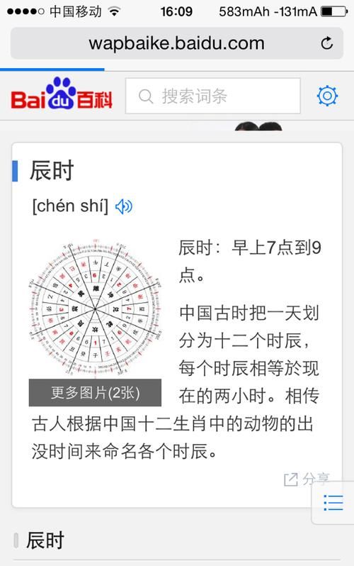 丙辰丁巳是什么时辰