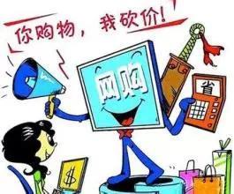 朋友圈帮忙砍价？网警提醒：小心中了这些骗局！