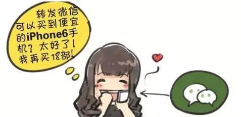 朋友圈帮忙砍价？网警提醒：小心中了这些骗局！