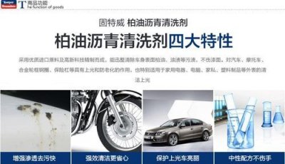 ​沥青如何清洗干净,沥青怎么清理掉