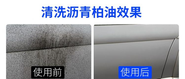 沥青用什么东西能清洗掉