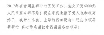 ​「快上云·问政」青州市益都中心医院新院华邦公司拖欠工资？官方回应