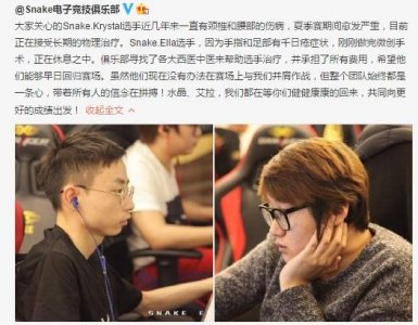 ​SS经理左雾发微博表示：希望大家善待受伤的选手