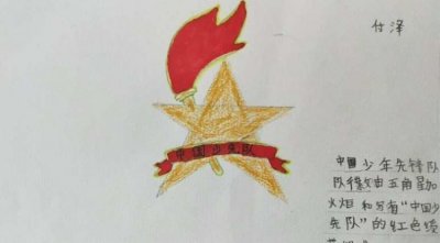 ​队徽的由来，队徽的由来？