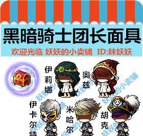 冒险岛米哈尔怎么转职