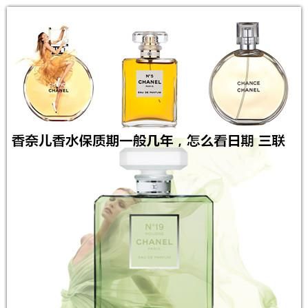 香水保质期一般多久