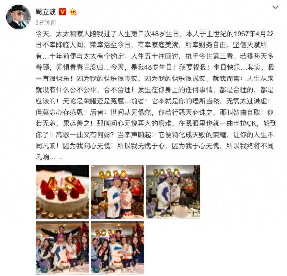 周立波51岁生日和太太贴面相拥 十指紧扣 甚是甜蜜 坚称无愧于心