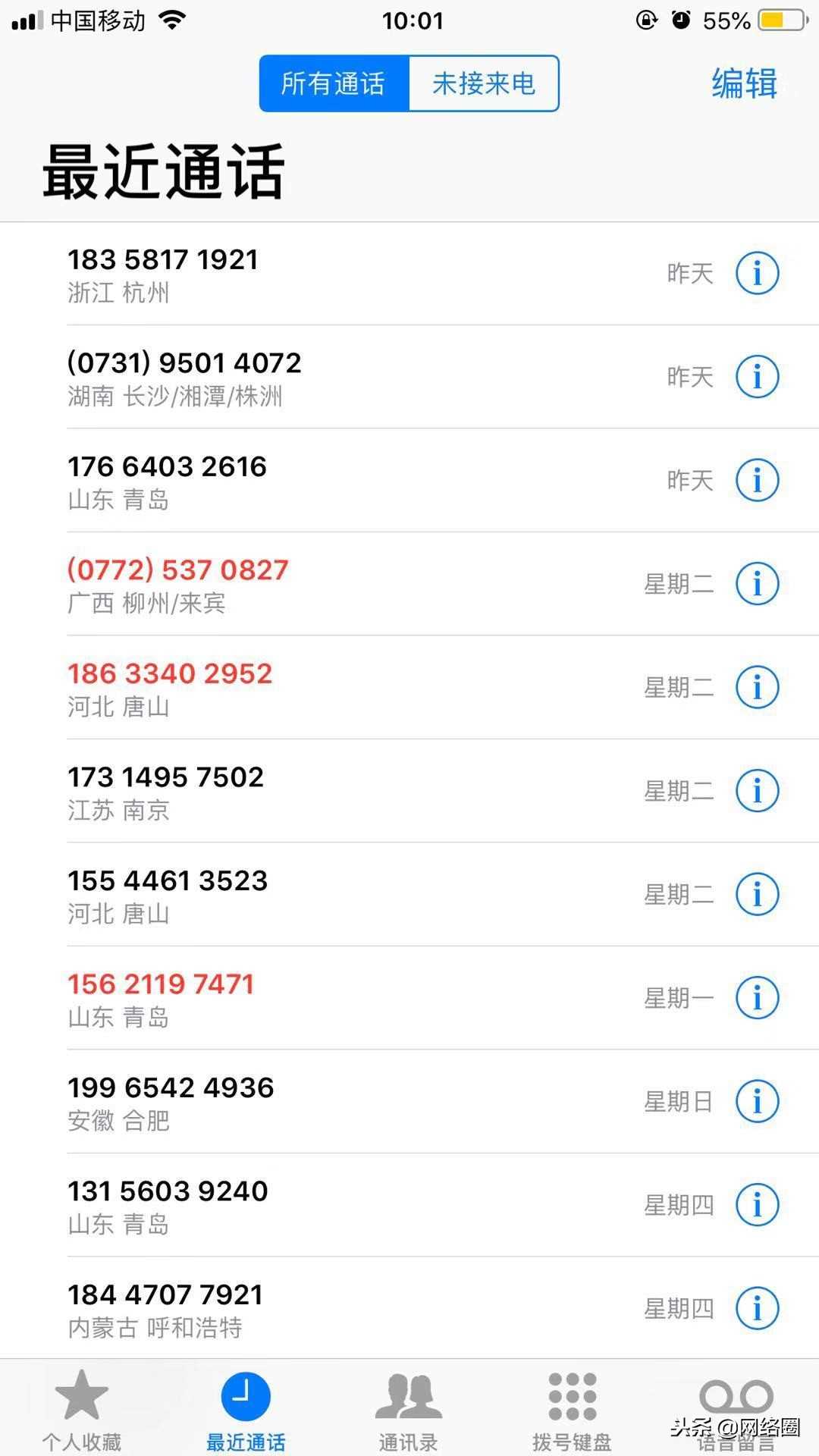 垃圾短信举报电话(平均一天几通推销电话我能怎么办)