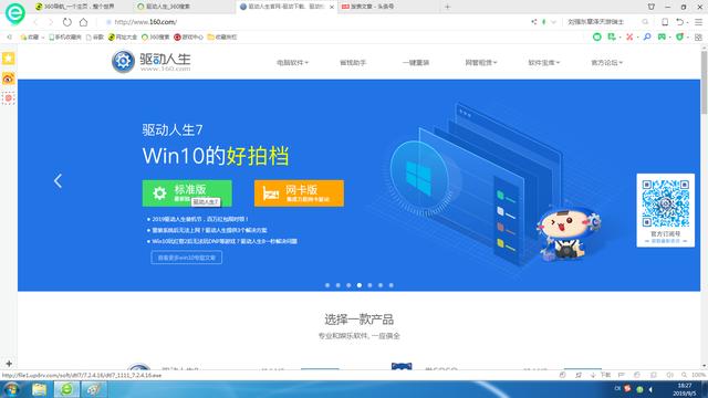 怎么安装最新的驱动程序(驱动安装方法大集合)(16)