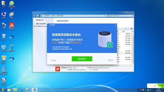 怎么安装最新的驱动程序(驱动安装方法大集合)(28)