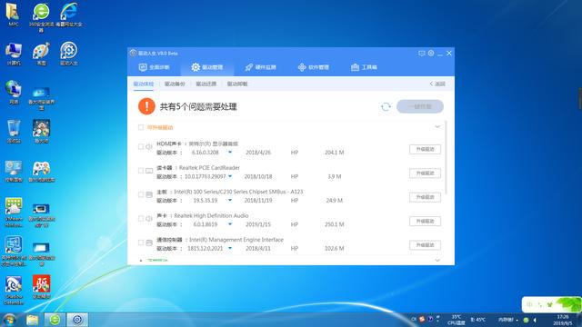 怎么安装最新的驱动程序(驱动安装方法大集合)(6)
